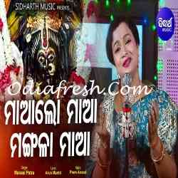 Maa Lo Maa Mangala Maa